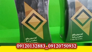 تونیک درمان سفیدی موی سر/۰۹۱۲۰۱۳۲۸۸۳