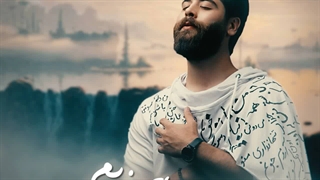 آهنگ  Ali Kiyan ( علی کیان ) به نام Man Ba To Khoobam ( من با تو خوبم )