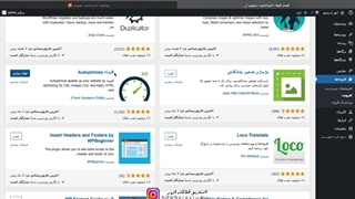 آموزش رایگان طراحی سایت | جلسه چهارم: پیشخوان وردپرس