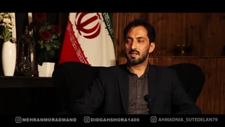 مصاحبه آقای علی احمد نیا در برنامه دیدگاه