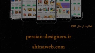 طراحی اپلیکیشن فروشگاهی نمونه 31