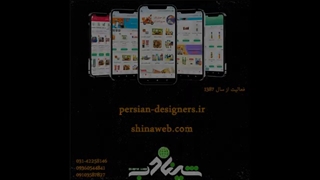 طراحی اپلیکیشن فروشگاهی نمونه 16
