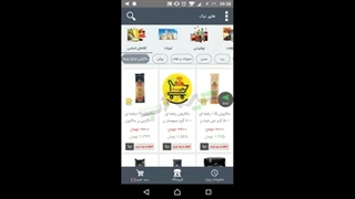 طراحی اپلیکیشن فروشگاهی نمونه 13