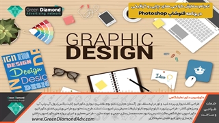سفارش طراحی چاپی و گرافیکی در فتوشاپ | Order online graphic design in Photoshop