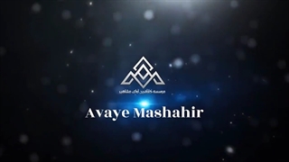 استراتژی معاملات لاک پشتی | موسسه کارآفرین آوای مشاهیر | آموزش بورس آنلاین