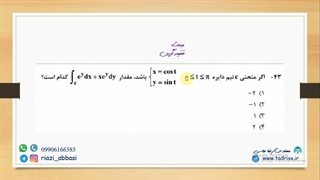 حل تشریحی سوال 43 کنکور کارشناسی ارشد سال 1399 رشته مهندسی نقشه برداری