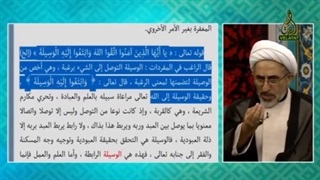 پاسخ به شبهه شبکه وهابی کلمه درباره آیه وسیله (اتقوا الله وابتغوا الیه الوسیله)