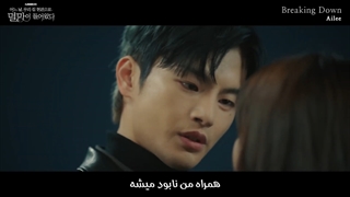 و میکس عاشقانه و (او سی تی) ویرانگر در خدمت شماست از ایلی با زیرنویس فارسی  Ailee)/(Breaking Down OST))