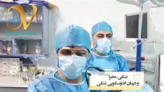 تنگی مجرا و درمان اندوسکوپی