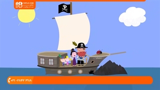 انیمیشن آموزشی بن و هالی - قسمت بیستم - نجات وروجک