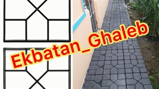 قالب سیمان کاری پلاس