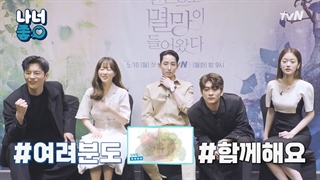 مصاحبه با بازیگران سریال ویرانگر در خدمتگزاری حاضر است با زیرنویس فارسی پارت دوم