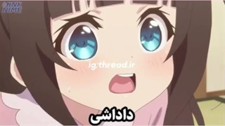 اونی چان باکا