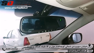 آینه هوم لینک الکتروکرومیک بر روی جک اس5