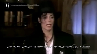مصاحبه باربارا والترز بامایکل جکسون با زیرنویس فارسی