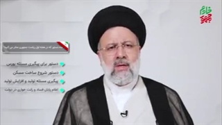 رئیسی خادم جمهور