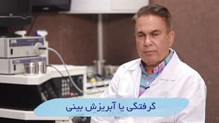 اگر آبریزش بینی دارید حتما تا انتها ببینید