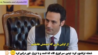 پارت 1 از سریال ستاره شمالی kuzey yildizi ilk aşk با بازی اسماعیل دمیرجی و اسلیهان گونر