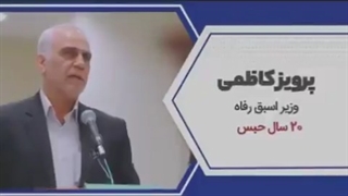 این چهل نفر یا این چهل دزد بغداد/*/ چرا به رئیسی رای بدهیم