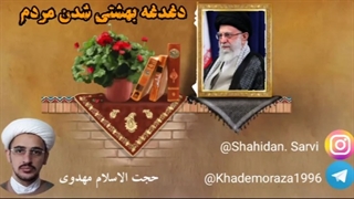 رئیس جمهور دغدغه مند