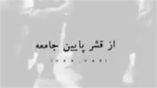 ما اشتباه کردیم به روحانی رای دادیم ! ولی جبران این اشتباه آیا رای ندادن است؟