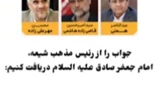 به چه کسی رأی بدهیم؟!_جواب سوال شما را امام صادق علیه السلام میدهد___استوری انتخاباتی