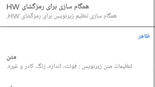 روش درست کردن زبان زیرنویس فارسی