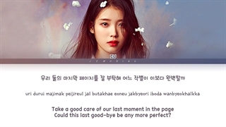 (آهنگ 라일락 از 아이유)