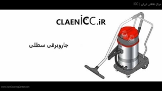 جاروبرقی سطلی