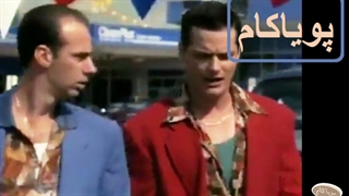 به سوی جنوب - 20