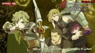 قسمت 11 انیمه طلوع قهرمان سپر - Tate no Yuusha no Nariagari با زیرنویس فارسی-240p