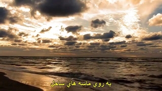 دکلمه ترانه های خاطر انگیز فرانسوی
