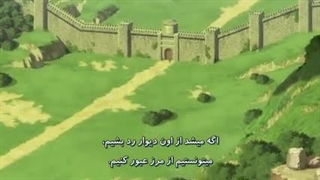 انیمه ظهور قهرمان سپر قسمت18- هاردساب فارسی