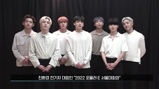 آپدیت چنل یوتیوب KBS Kpop با ویدیو مسیجی از بی‌تی‌اس برای مسابقات Formula E و جشنواره توریستی سئول