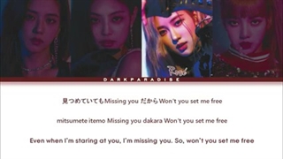 لیریک آهنگ ژاپنی As if it's your last از بلک پینک