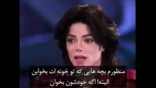 مصاحبه ی مایکل جکسون و لیزا پریسلی (همسر) در برنامه پرایم تایم سال ۱۹۹۵ زیرنویس فارسی