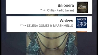 آهنگ هایی‌که‌زیادشنیدین‌اما اسمش‌روشایدندونین‌پارت۸