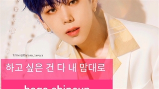 آموزش زبان کره ای (معنی:هرکاری دلم بخواد انجام میدم)