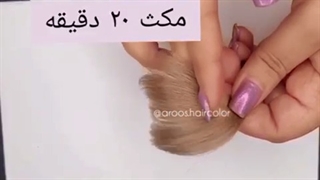 از بین بردن رفله سبز مو