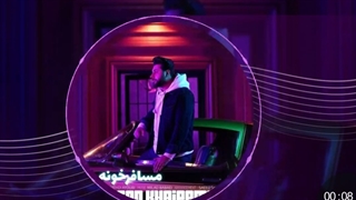 دانلود آهنگ جدید احسان خواجه امیری مسافرخونه