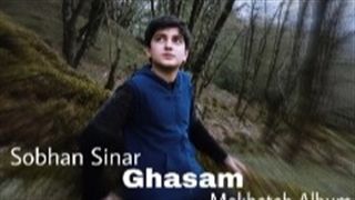 دانلود آهنگ سبحان سینار قسم  | خدا خستم قسم به اسم تو | MP3