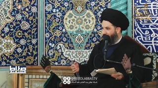 آیه سه سوره توبه در وصف امیرالمومنین علیه السلام | صراط مستقیم 28