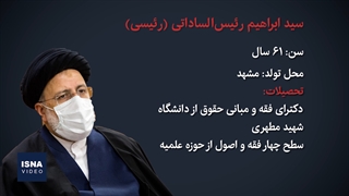 هشتمین رئیس جمهوری ایران؛ رئیسی به پاستور رسید