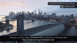 دانلود مجموعه افکت صدا برای ساخت تیزر Anticipation SFX
