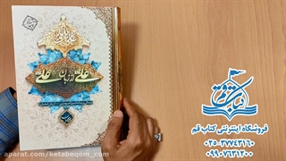 علی از زبان علی
