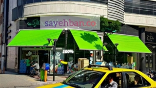 سایبان برقی - سایبان منصف