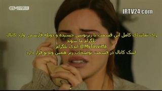 سریال روزی روزگاری در چوکوروا bir zamanlar cukurova قسمت 241 با دوبله فارسی