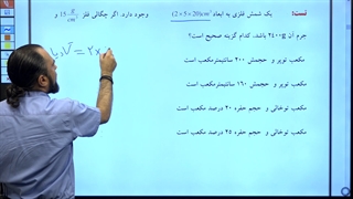 بهترین استاد فیزیک بوشهر