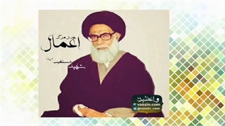 اعمال بعد مرگ (سخنرانی شنیدنی آیت الله دستغیب) صوتی اندودنتیکس