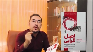 معرفی کتاب خوب توسعه فردی